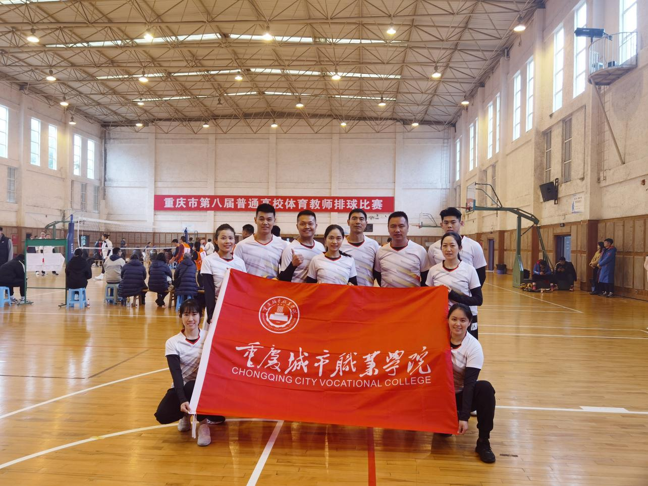教师排球比赛荣获佳绩 (1).docx.png
